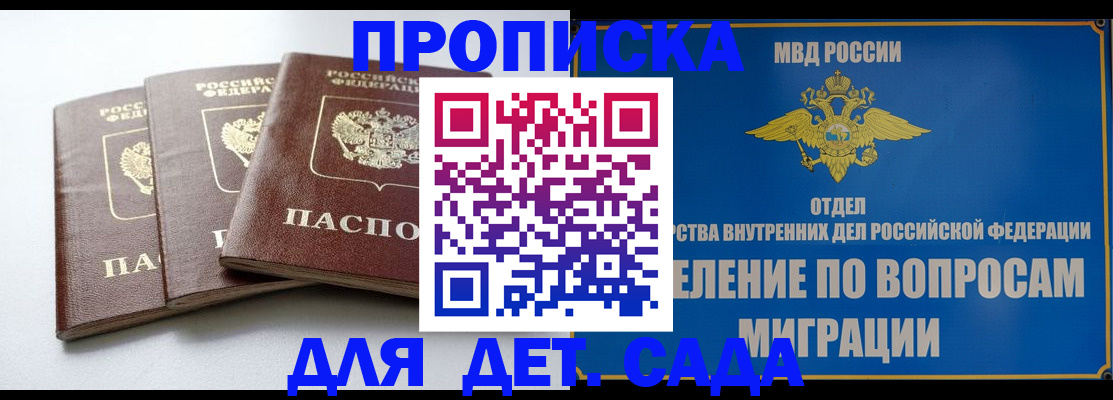 регистрация для школы в Ак-Довураке