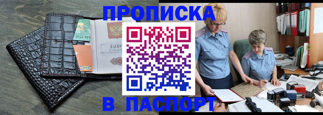 пропишу в квартире в Ак-Довураке